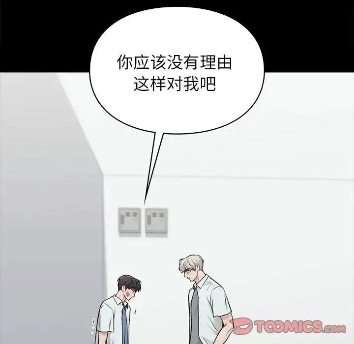 漫画《让我一见钟情的他》第31话第105张图