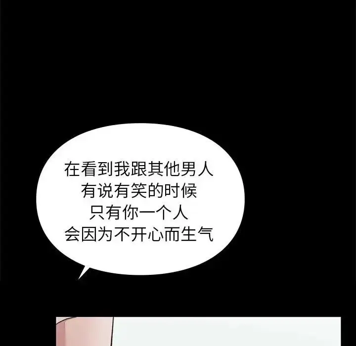 漫画《让我一见钟情的他》第31话第107张图