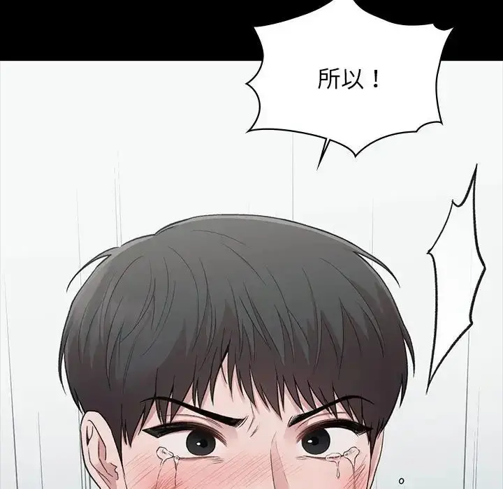 漫画《让我一见钟情的他》第31话第110张图