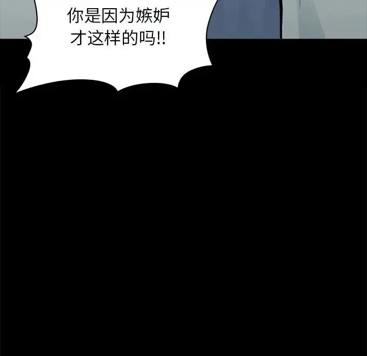 漫画《让我一见钟情的他》第31话第112张图