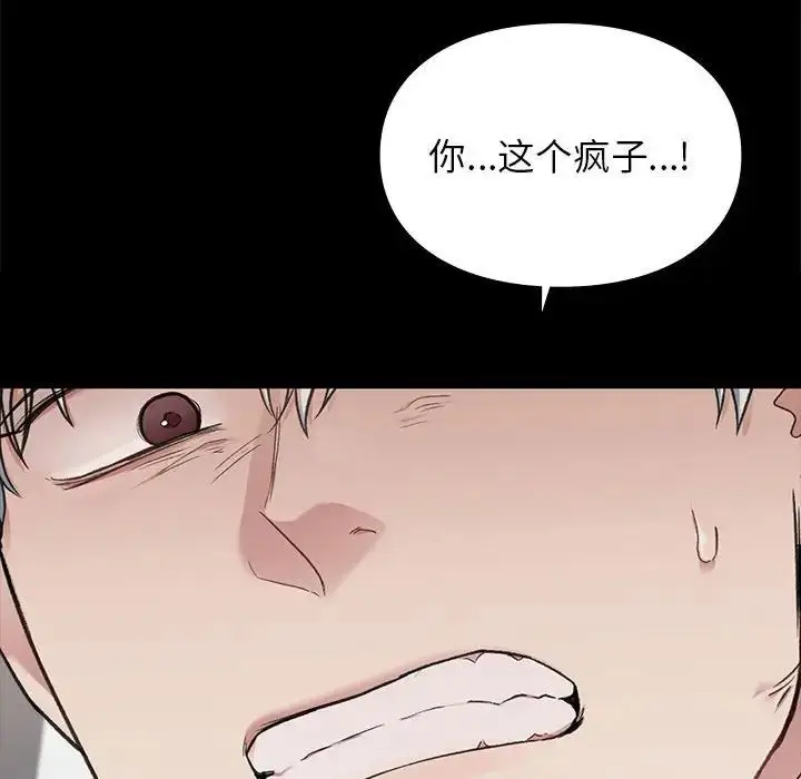 漫画《让我一见钟情的他》第31话第113张图