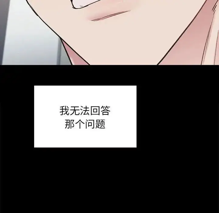 漫画《让我一见钟情的他》第31话第114张图