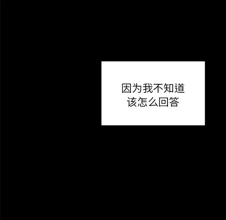 漫画《让我一见钟情的他》第31话第115张图