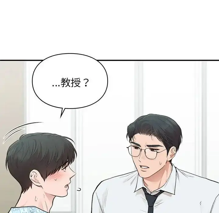 漫画《让我一见钟情的他》第31话第12张图