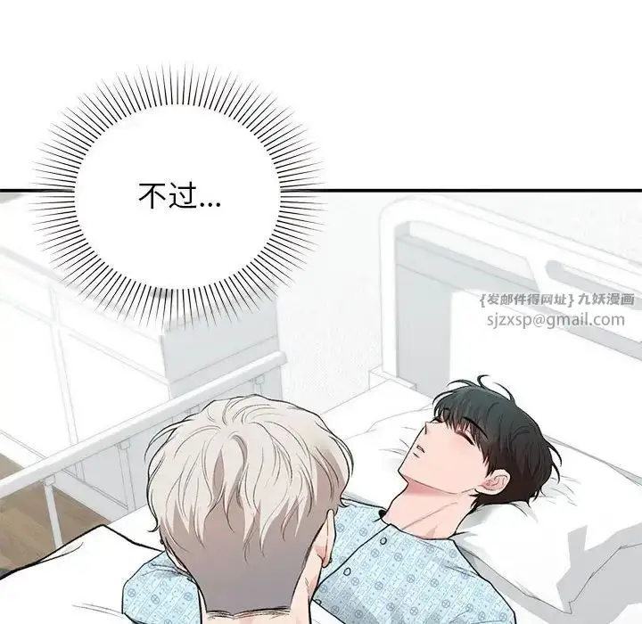 漫画《让我一见钟情的他》第31话第121张图