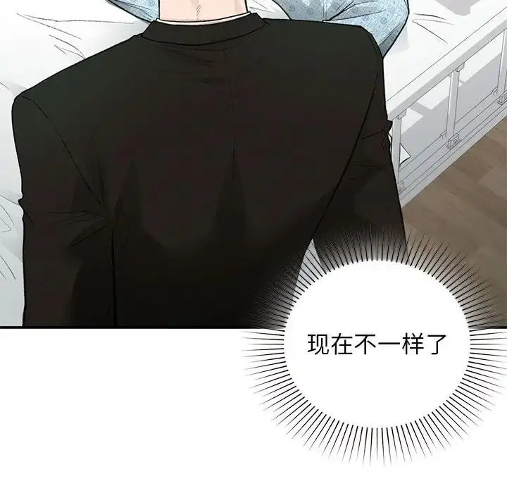 漫画《让我一见钟情的他》第31话第122张图