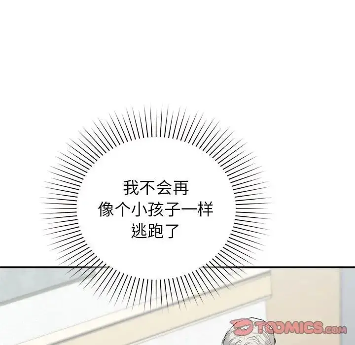 漫画《让我一见钟情的他》第31话第123张图