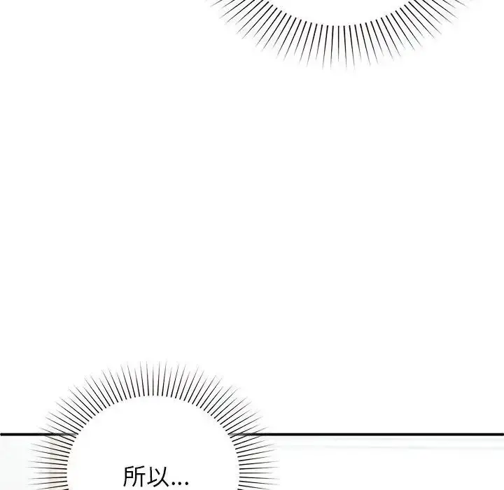 漫画《让我一见钟情的他》第31话第128张图