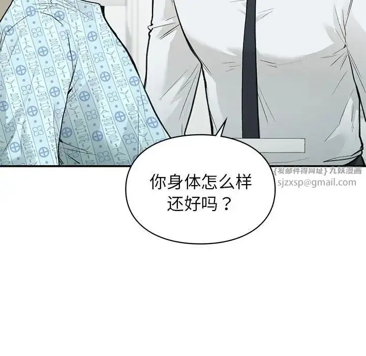 漫画《让我一见钟情的他》第31话第13张图