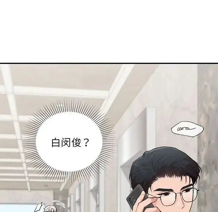 漫画《让我一见钟情的他》第31话第142张图