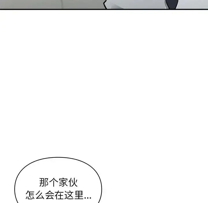 漫画《让我一见钟情的他》第31话第144张图