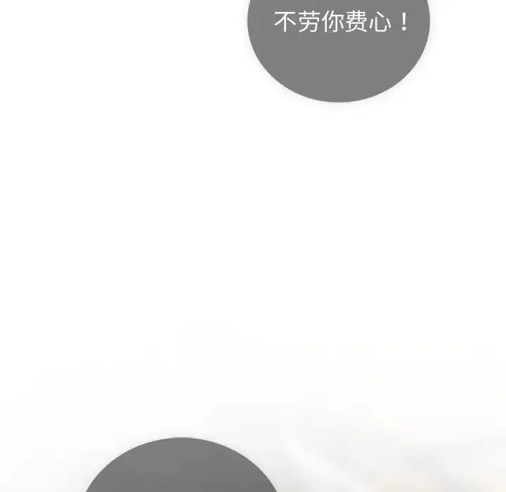 漫画《让我一见钟情的他》第31话第149张图