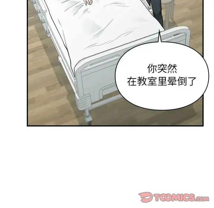 漫画《让我一见钟情的他》第31话第15张图