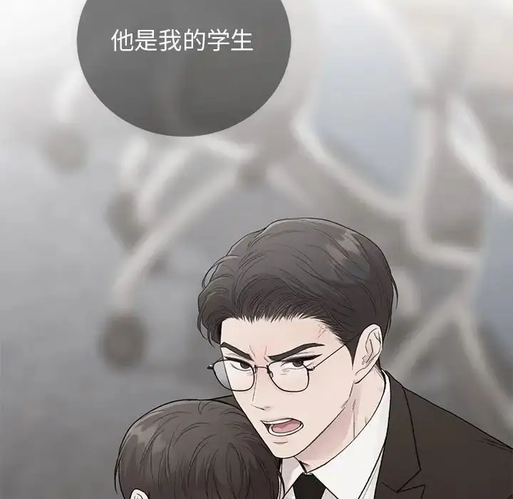 漫画《让我一见钟情的他》第31话第150张图