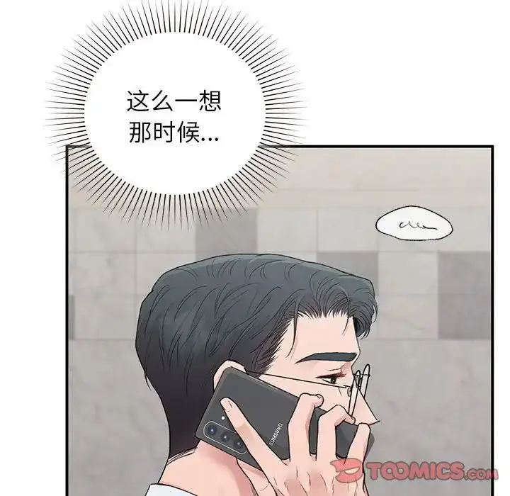 漫画《让我一见钟情的他》第31话第153张图