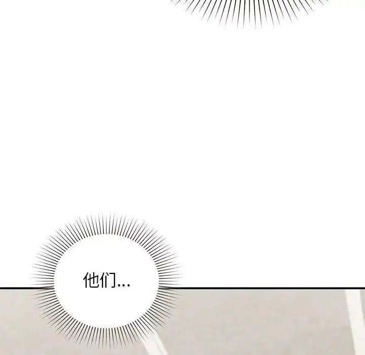漫画《让我一见钟情的他》第31话第155张图
