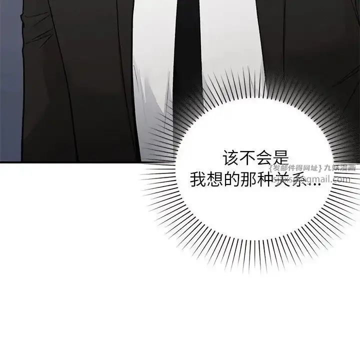 漫画《让我一见钟情的他》第31话第157张图