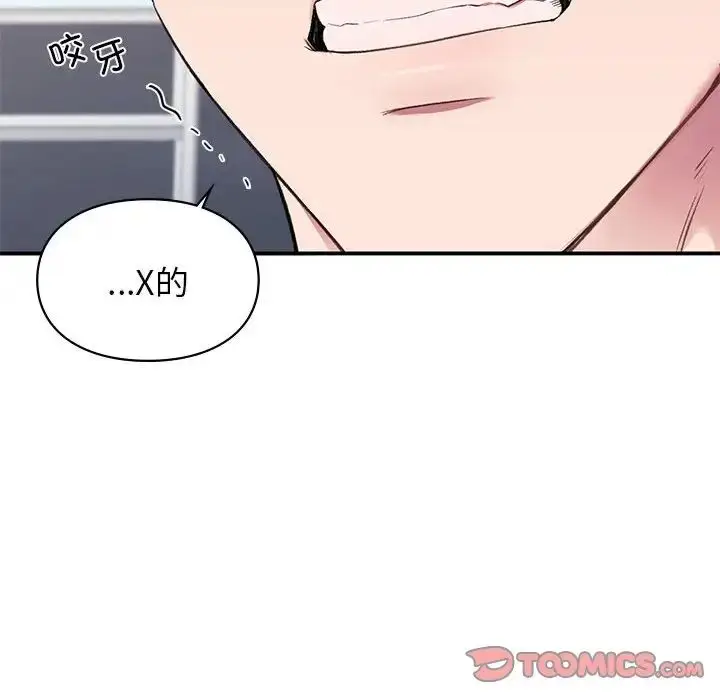 漫画《让我一见钟情的他》第31话第159张图