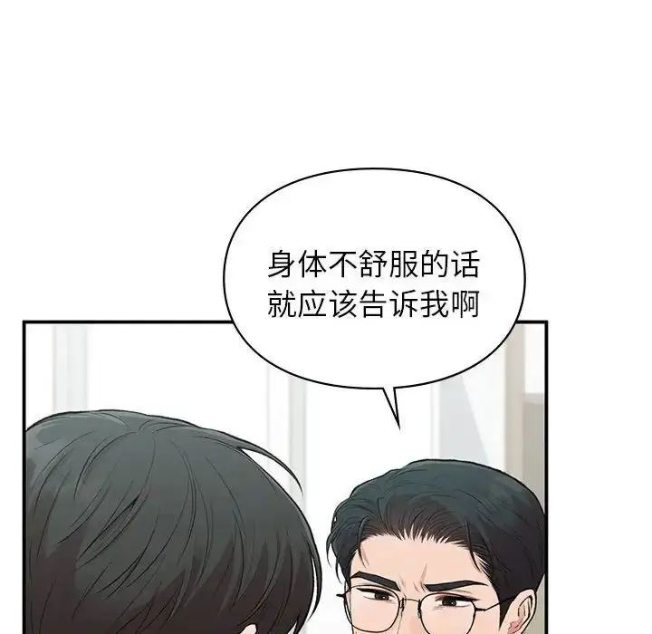 漫画《让我一见钟情的他》第31话第16张图