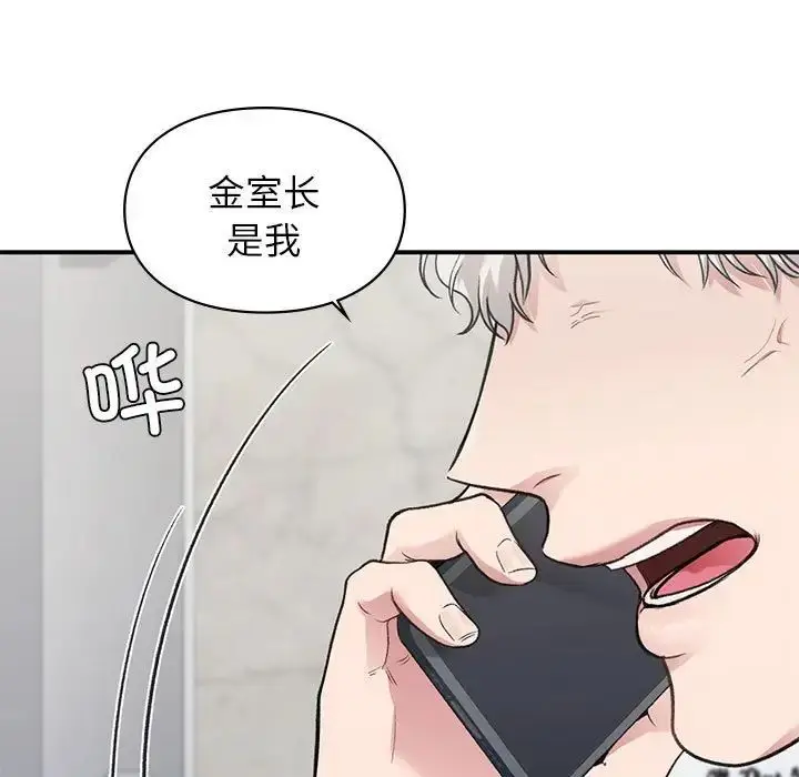 漫画《让我一见钟情的他》第31话第160张图