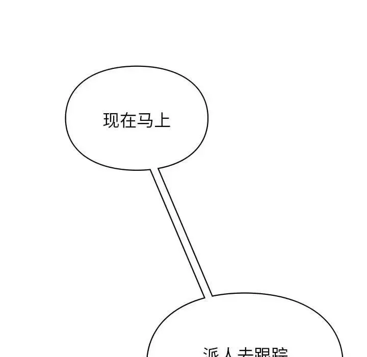 漫画《让我一见钟情的他》第31话第162张图