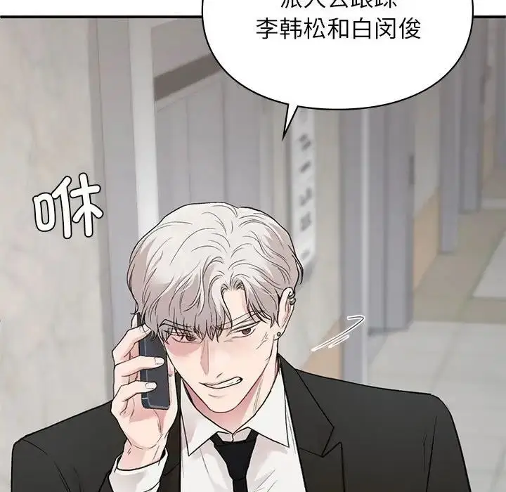 漫画《让我一见钟情的他》第31话第163张图