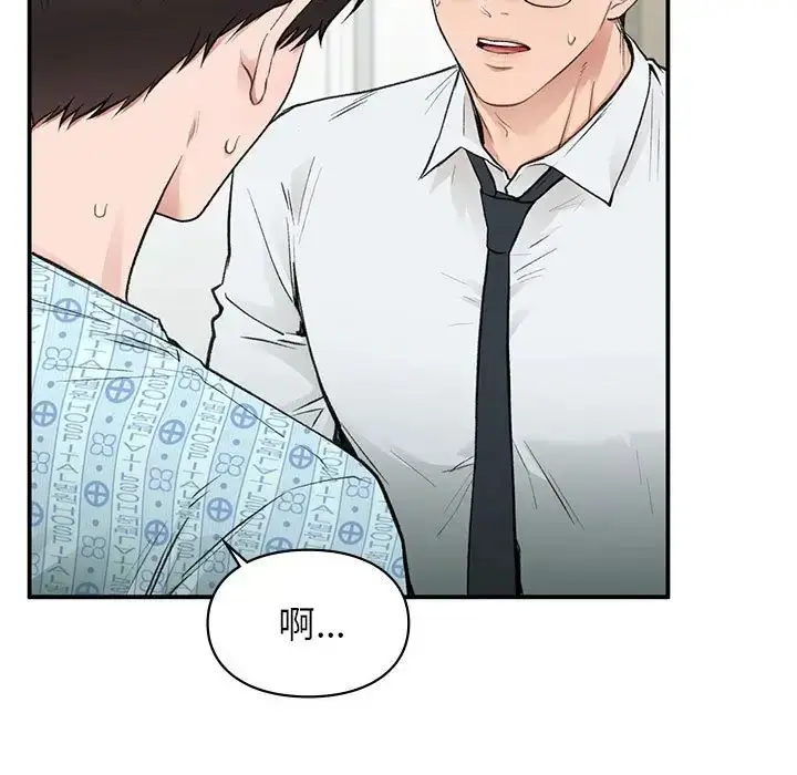 漫画《让我一见钟情的他》第31话第17张图