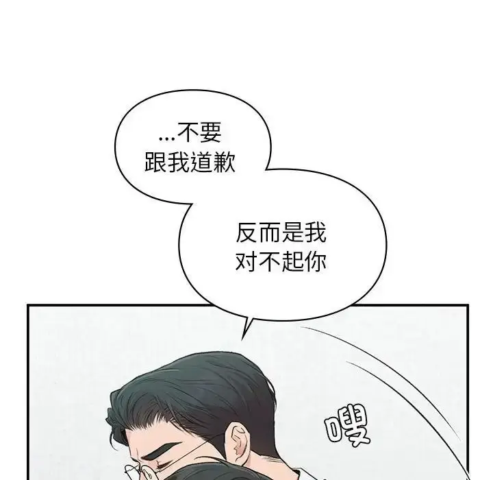 漫画《让我一见钟情的他》第31话第20张图