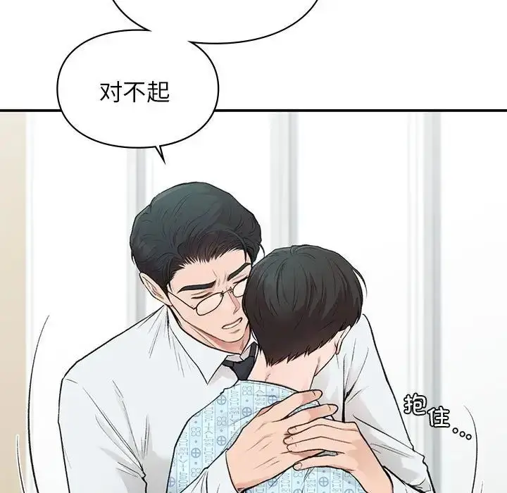 漫画《让我一见钟情的他》第31话第23张图