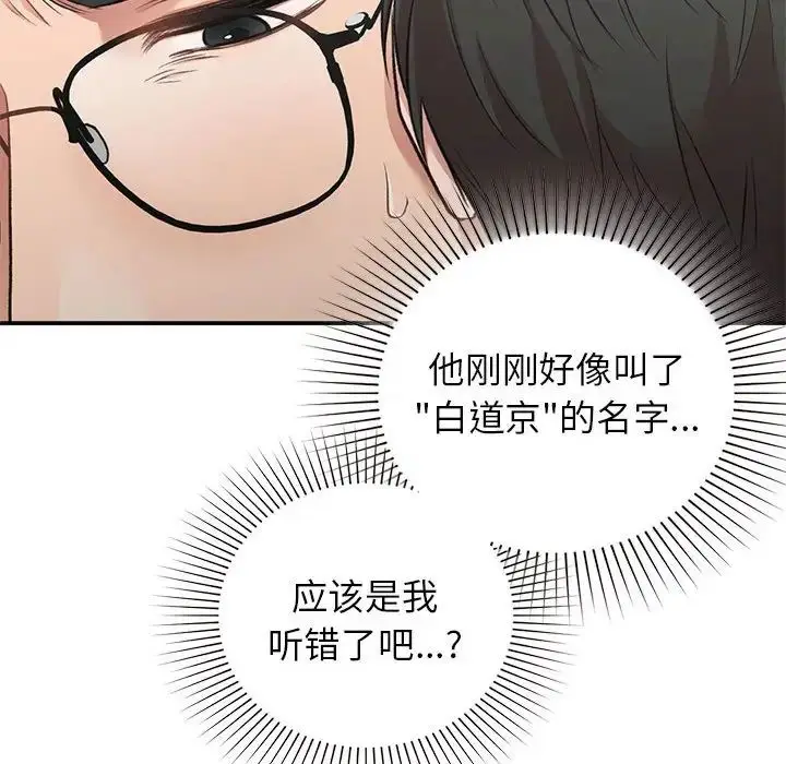 漫画《让我一见钟情的他》第31话第28张图