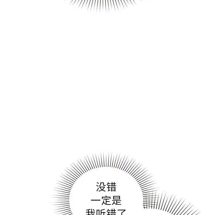 漫画《让我一见钟情的他》第31话第29张图