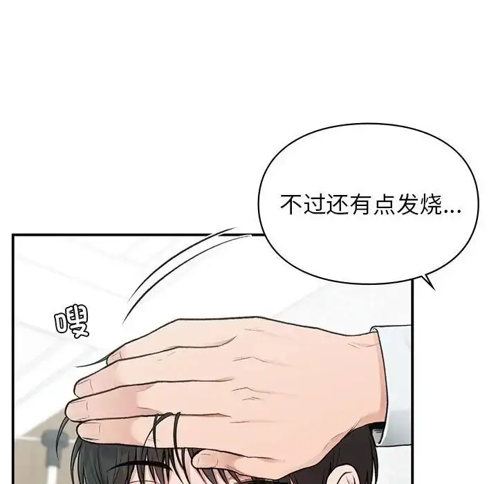 漫画《让我一见钟情的他》第31话第32张图