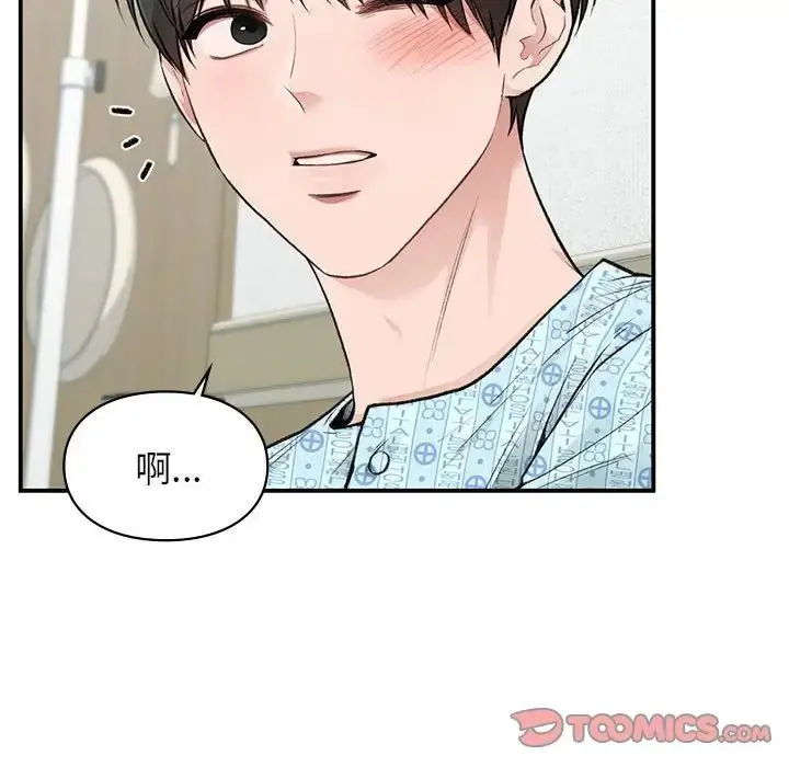 漫画《让我一见钟情的他》第31话第33张图