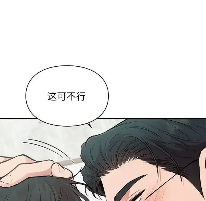 漫画《让我一见钟情的他》第31话第34张图