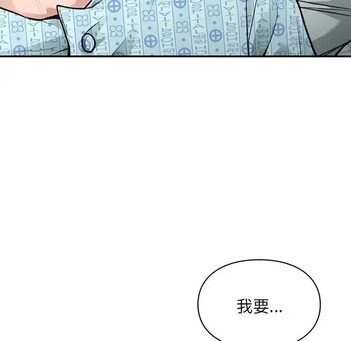 漫画《让我一见钟情的他》第31话第36张图
