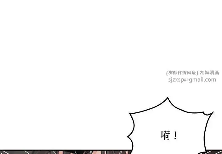 漫画《让我一见钟情的他》第31话第4张图