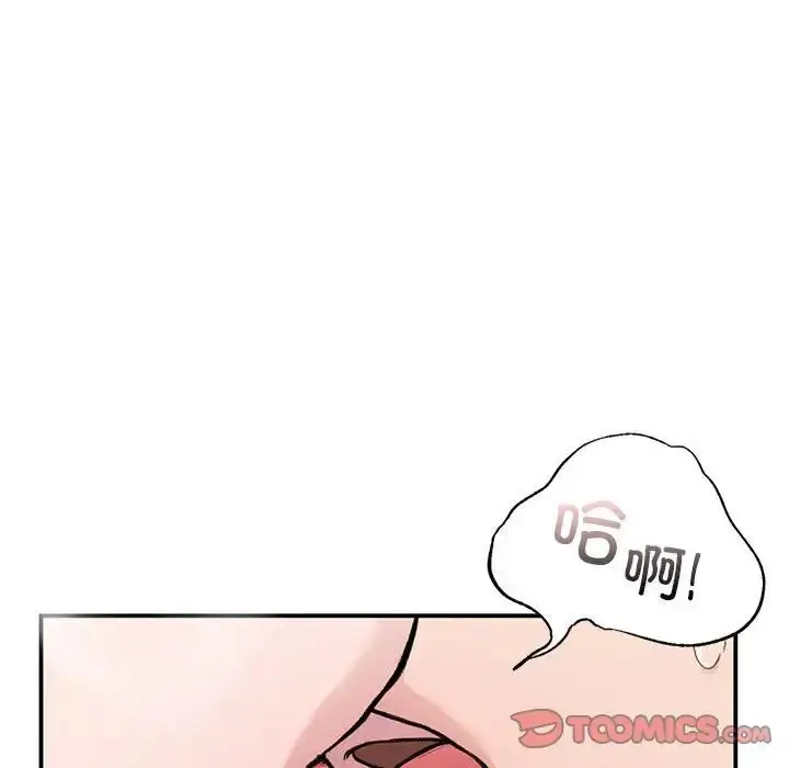 漫画《让我一见钟情的他》第31话第45张图