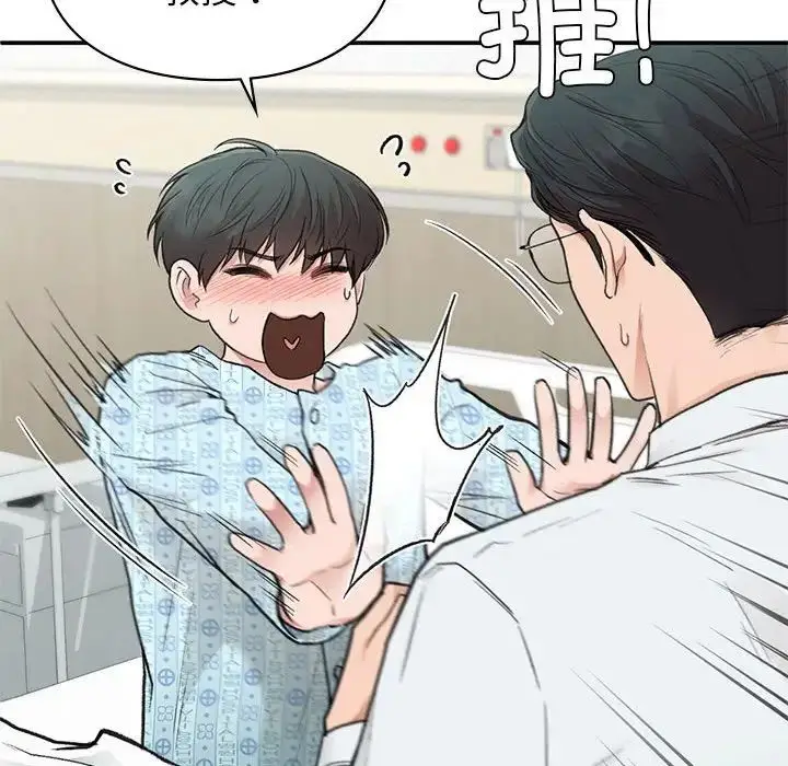 漫画《让我一见钟情的他》第31话第49张图