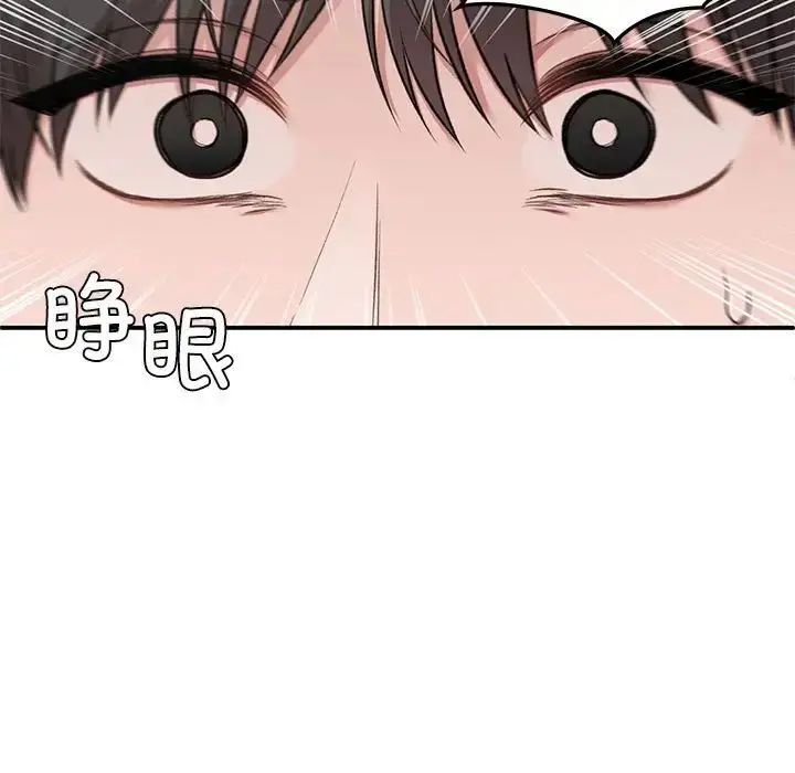 漫画《让我一见钟情的他》第31话第5张图