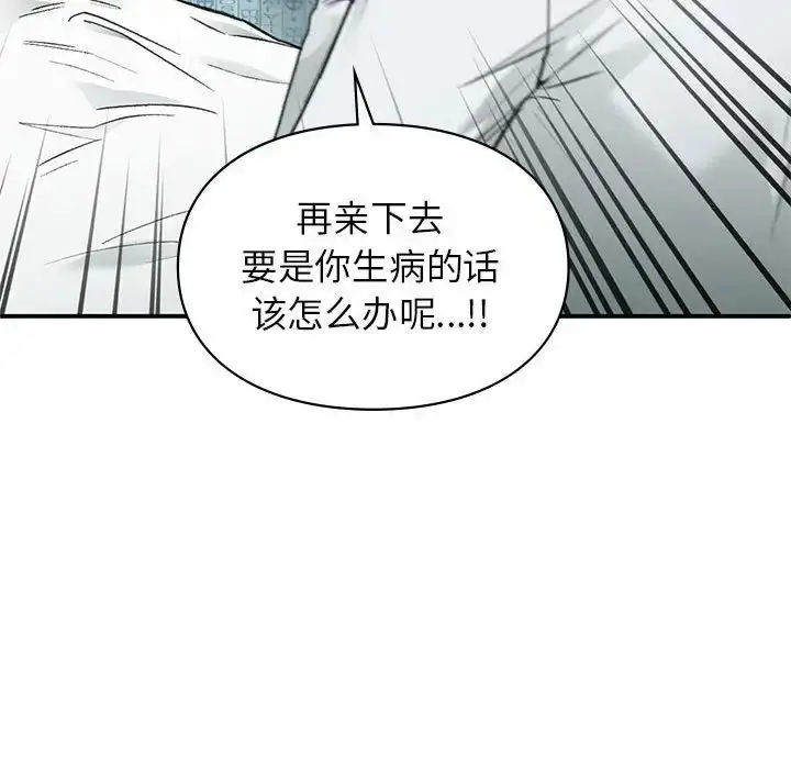 漫画《让我一见钟情的他》第31话第50张图