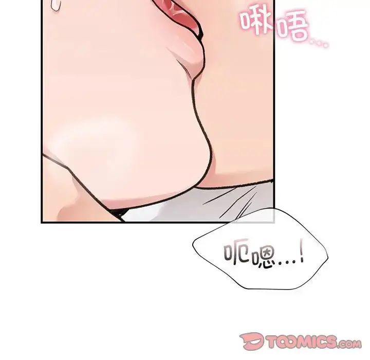 漫画《让我一见钟情的他》第31话第57张图
