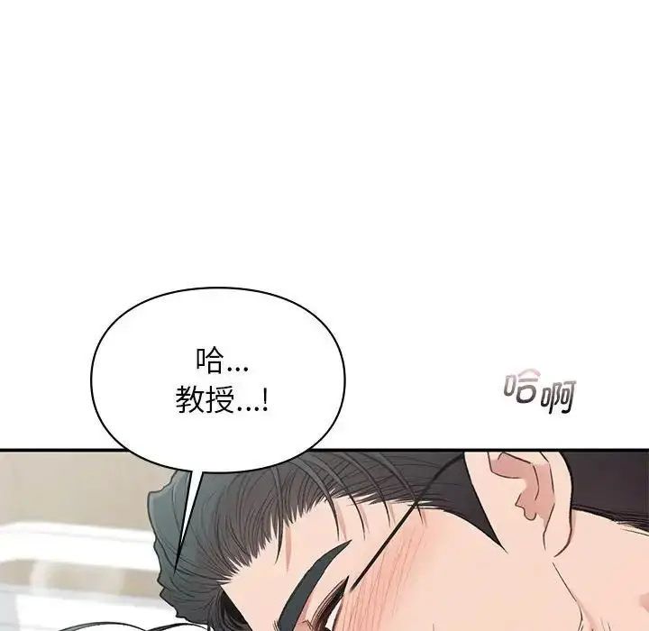 漫画《让我一见钟情的他》第31话第58张图