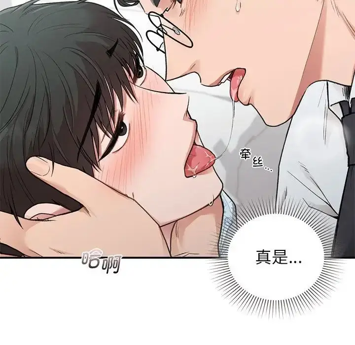 漫画《让我一见钟情的他》第31话第59张图