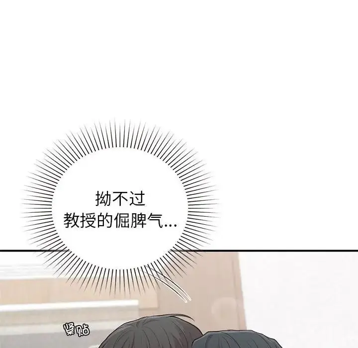 漫画《让我一见钟情的他》第31话第60张图