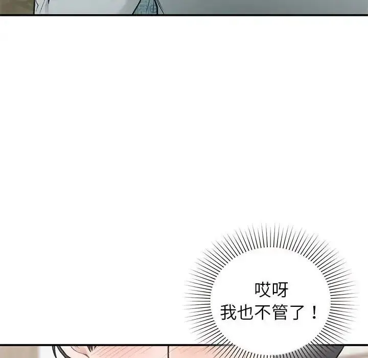 漫画《让我一见钟情的他》第31话第62张图