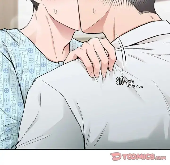 漫画《让我一见钟情的他》第31话第63张图