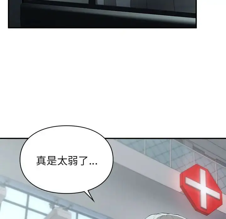 漫画《让我一见钟情的他》第31话第74张图