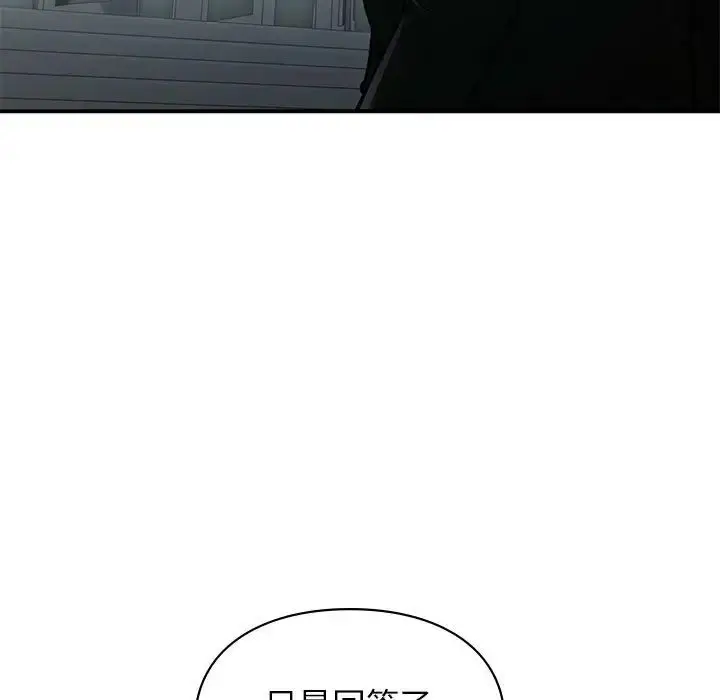 漫画《让我一见钟情的他》第31话第76张图