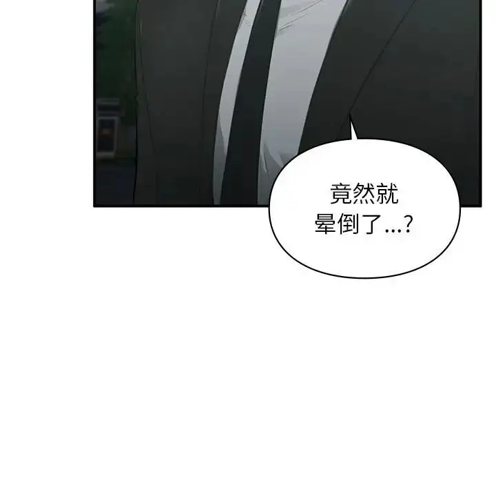 漫画《让我一见钟情的他》第31话第78张图