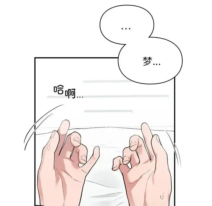 漫画《让我一见钟情的他》第31话第8张图